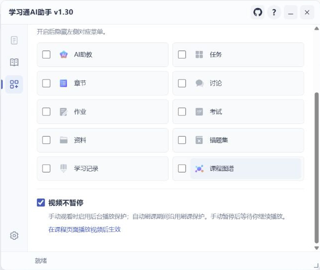 其他功能